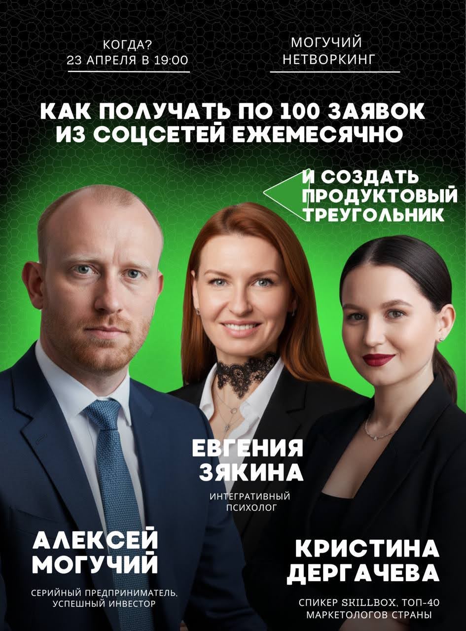 Анонс спикеры нетворкинг